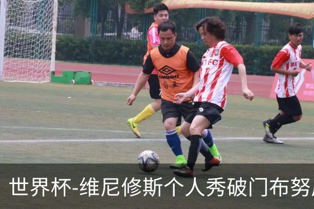 世界杯-维尼修斯个人秀破门布努屡救险 巴西1-1摩洛哥